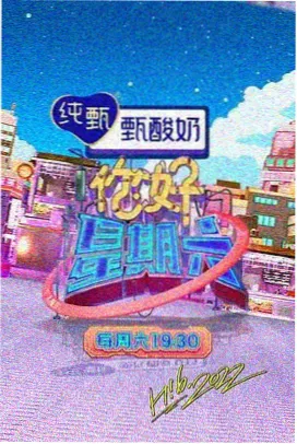 91最新在线播放 综艺